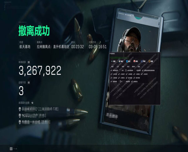 三角洲6汉化外挂透视自瞄效果